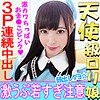 まい 2