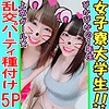 ちひろ＆まなか