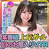 チカ
