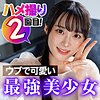 美玖 2