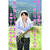 さなえ