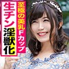 ななか