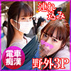 なみえ（仮名）
