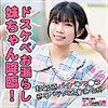 なつ 3