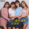 りお＆ひなた＆かりん＆ゆい