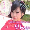 りん