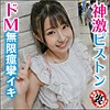 ゆいぴょん