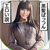 みのり