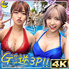 リカ＆モカ@神ボディ×美巨乳ギャルコンビ