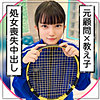 りひな