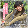 URUCHAN
