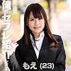 もえ