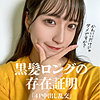 さかもとりほ