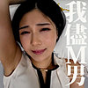 いのりさん