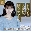 生田沙耶