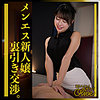 itsumi