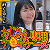 みくる