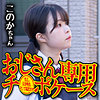 このか