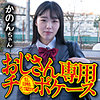 かのん