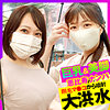 かのん＆みづき
