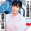 みくさん
