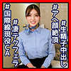 いおりさん