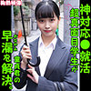 HANA