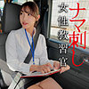 森下さん