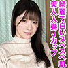 結花