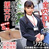 リカさん 4
