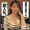 美月さん