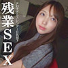 長谷川さん