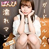 まな