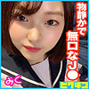 みくちゃん