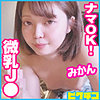 みかん