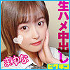 まゆな