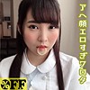 あおい