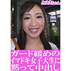 みゆきちゃん