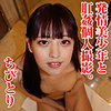 ちびとり 10