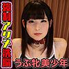 あかめ 3