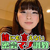 あかめ 4