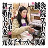 中条さん