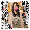 ひなたさん