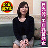 美子