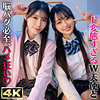 かほ＆りん
