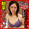 珠美さん