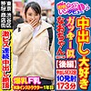 なおちゃん 2