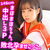 まほまほ 2