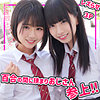 こはるちゃん＆りくちゃん