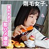なぎ 2nd